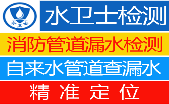 端州区暗管漏水检测